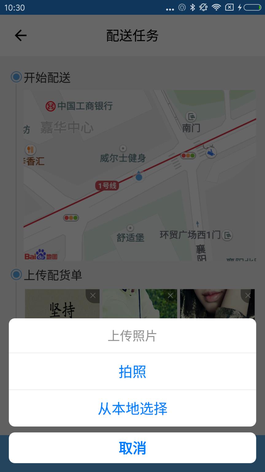 阳光午餐配送管理app