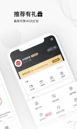 中链商城app