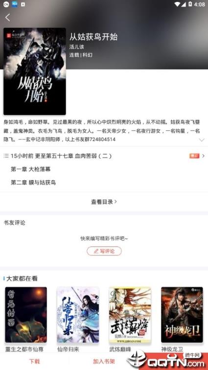 派比小说阅读器