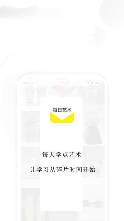 每日艺术app