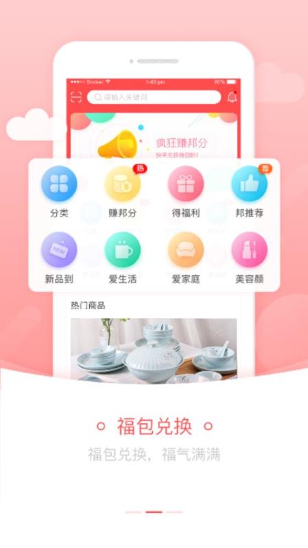 数字妇联app