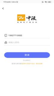 智慧中沃(考勤和员工信息管理)