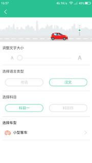 哈语考车证