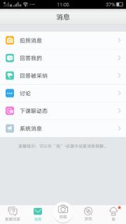 作业助手app