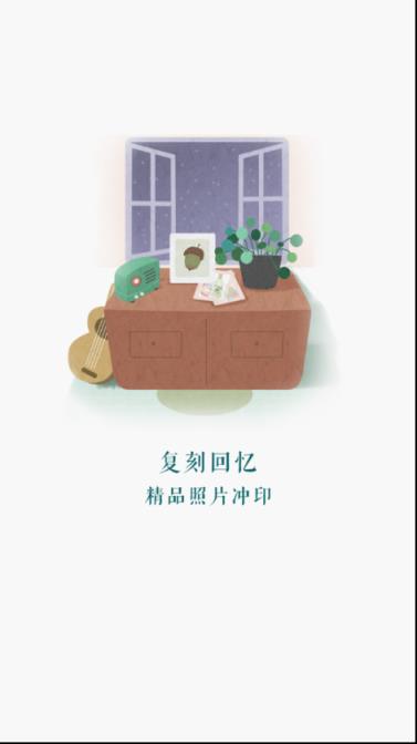 相片书照片冲印社