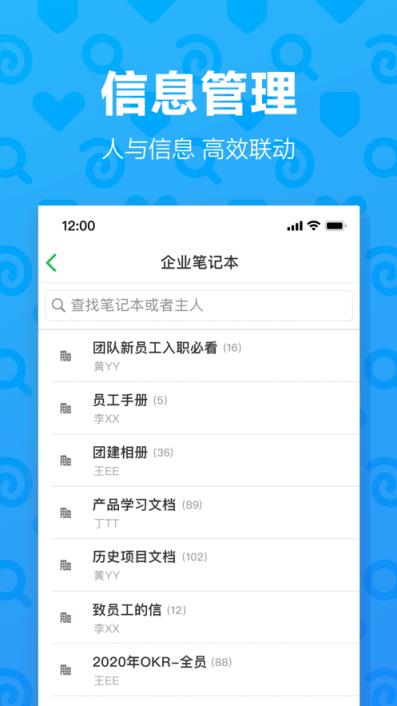 印象团队app