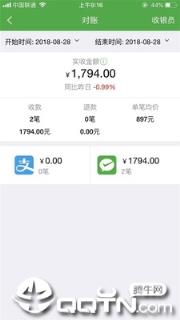 微邮付app