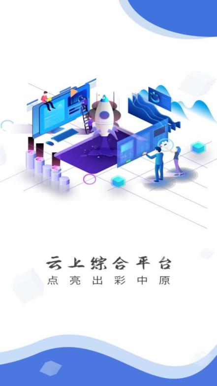 云上淮阳app
