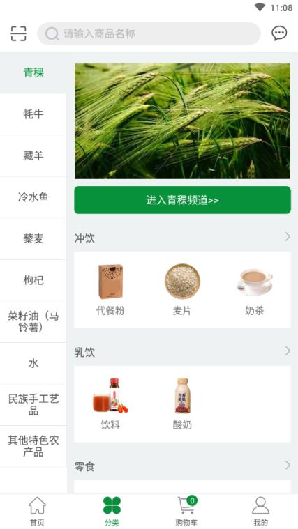 青品汇电商平台