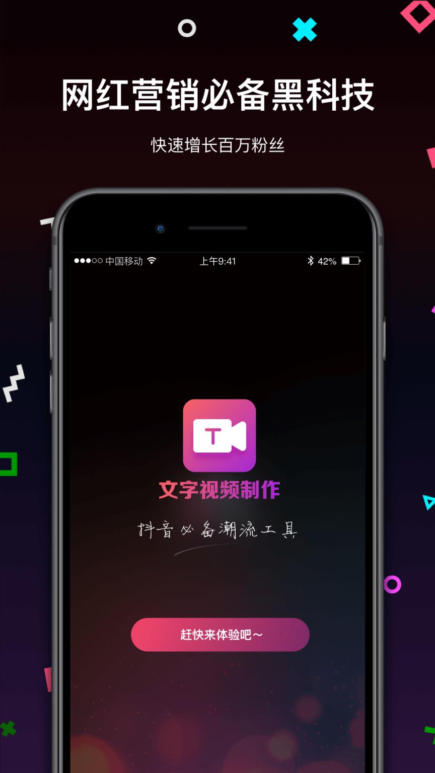 文字視頻製作app