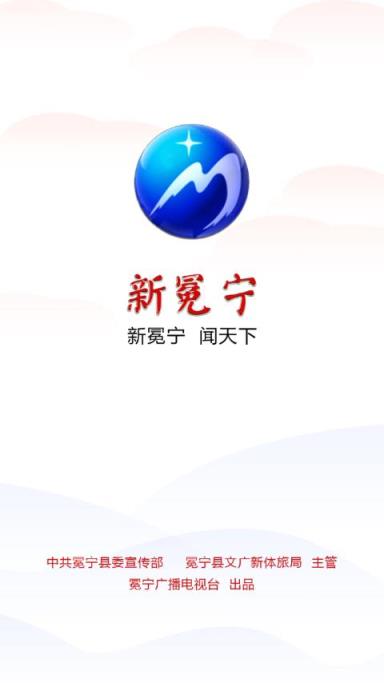 新冕宁app