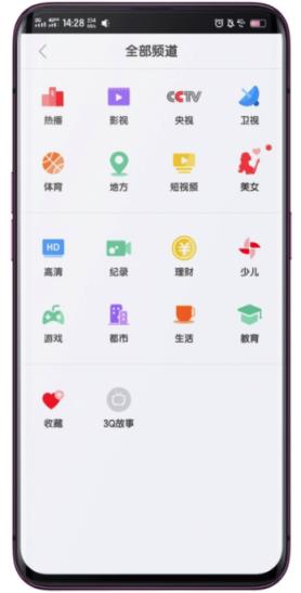全民电视直播tv版
