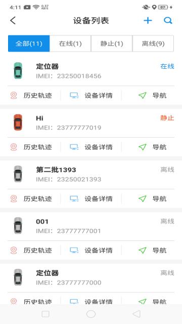 御龙互联查询app