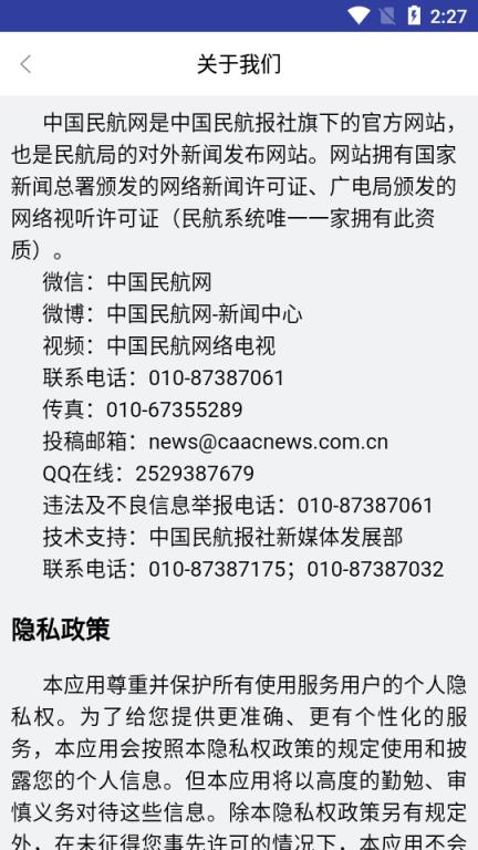 中国民航报电子版阅读