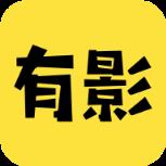 有影app