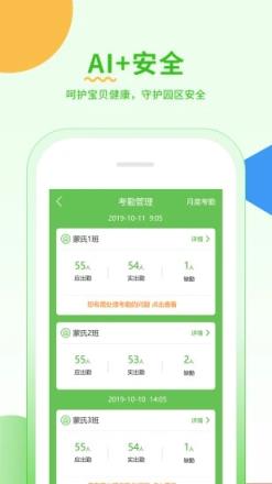 小童园丁版客户端
