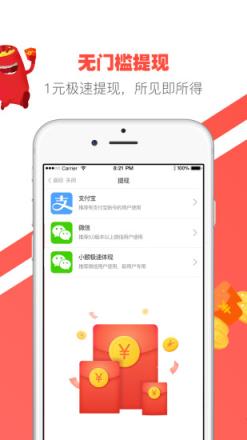 点金头条app