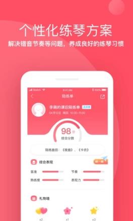 掌门陪练app