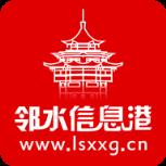 邻水信息港官方版