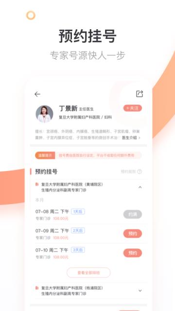 商赢互联网医院app