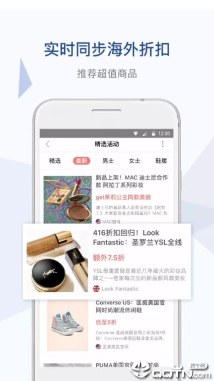 一海淘
