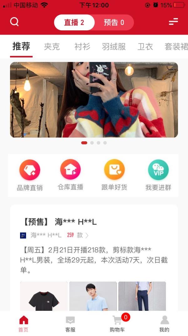 蜂代app电商导购平台
