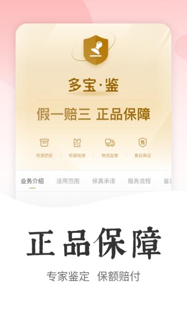 多宝之城app
