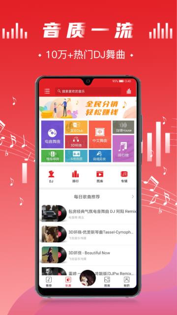 电音阁DJ
