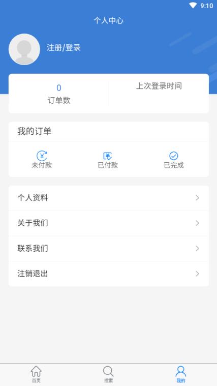 顺升云app知识产权云服务平台