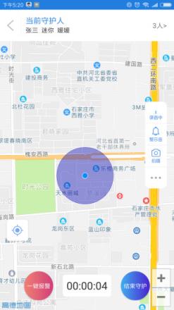 公安110app
