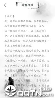 奇幻光影森林app