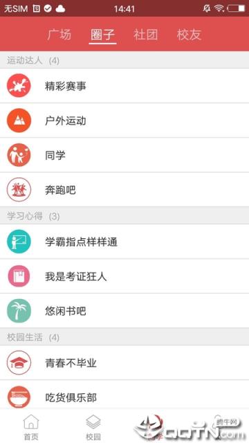广理E家app