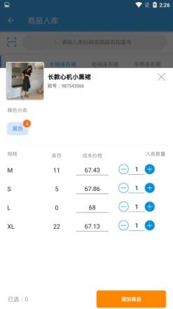 想米经营助手app