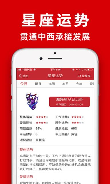多福黄历app
