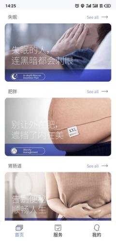 优翔健康app