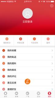 快点温州移动客户端