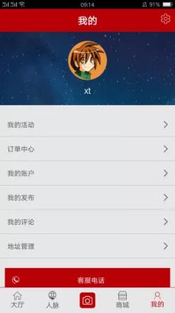 淮安泗阳商会app