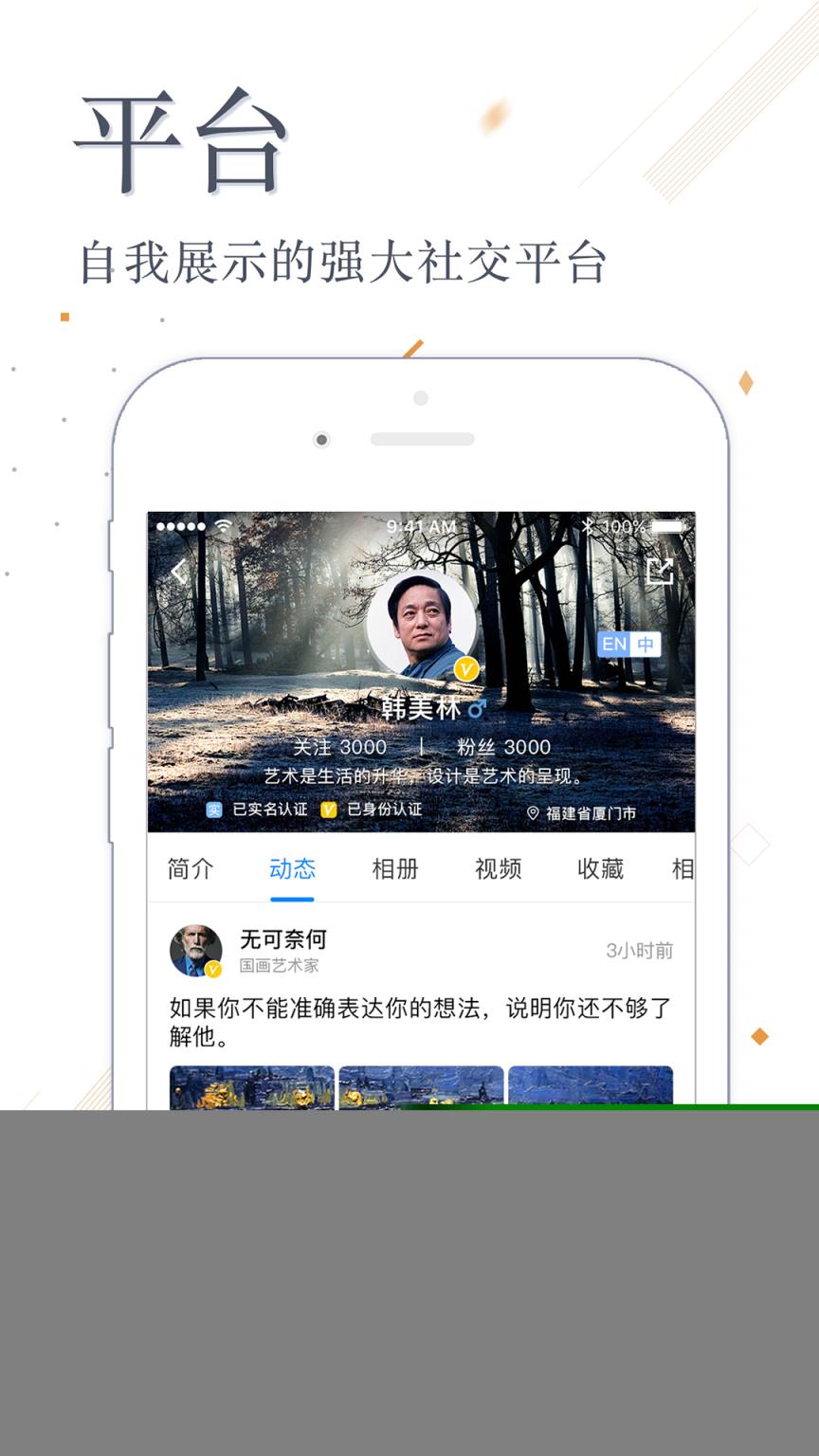 张雄艺术网app
