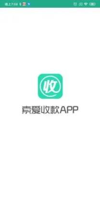 索爱收款播放器