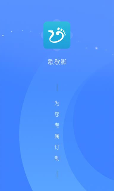 歇歇脚商家技师