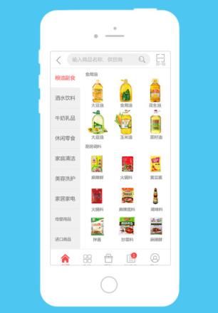 爽淘批发app