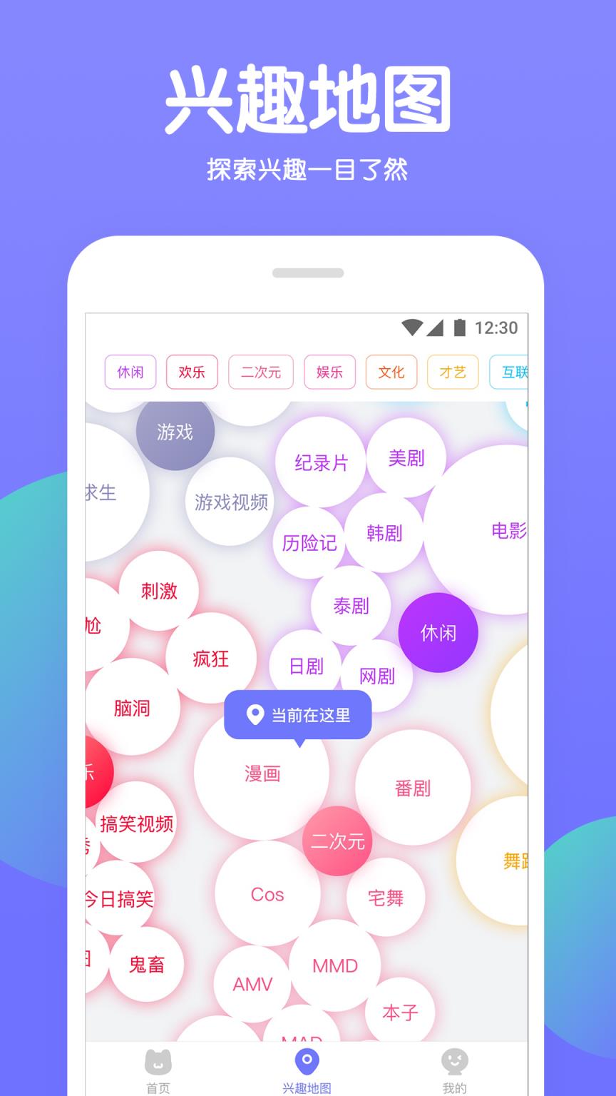 聊点app