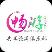 畅游998国旅app