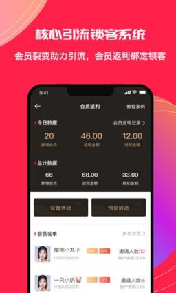 小商会app