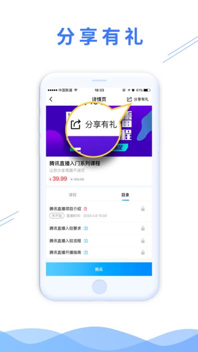 微播学堂(电商学习)