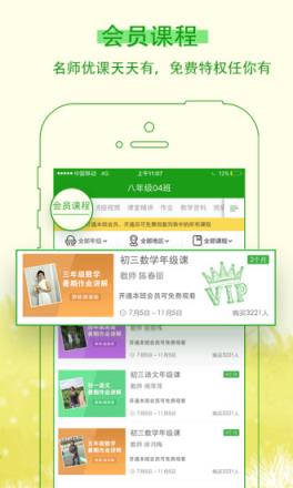 乐现云课堂app