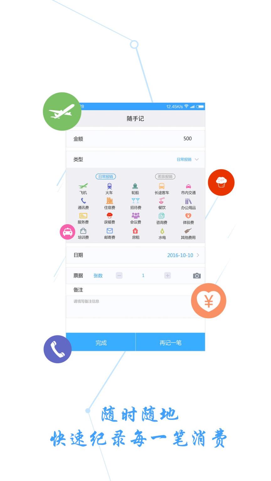 企业经营管理app