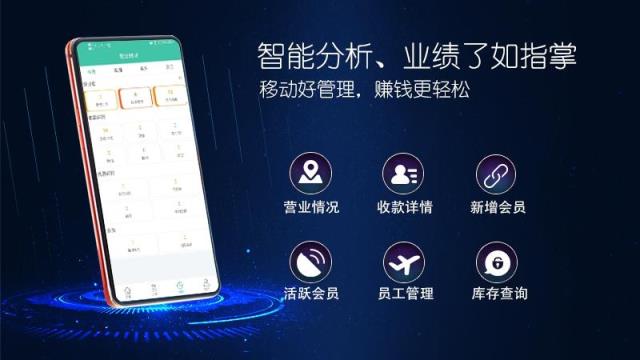 乐开店(店铺管理系统软件)