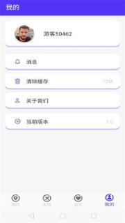 兼程旅行app
