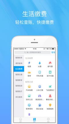 智慧宁乡app